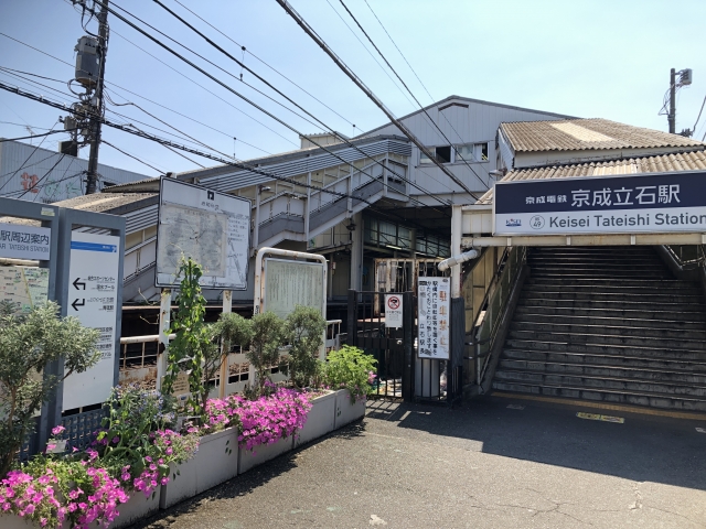 駅